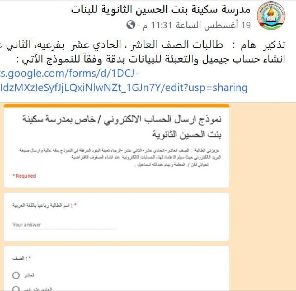 مدرسة سكينة بنت الحسين تنجز 95%  من 