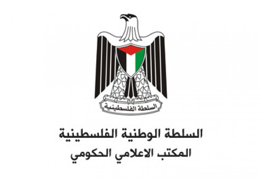 المكتب الإعلامي الحكومي