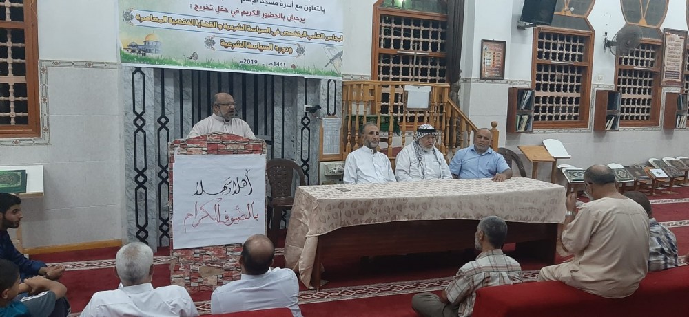 الاتحاد العالمي لعلماء المسلمين فرع فلسطين ينظم حفل تخريج دورات فقهية