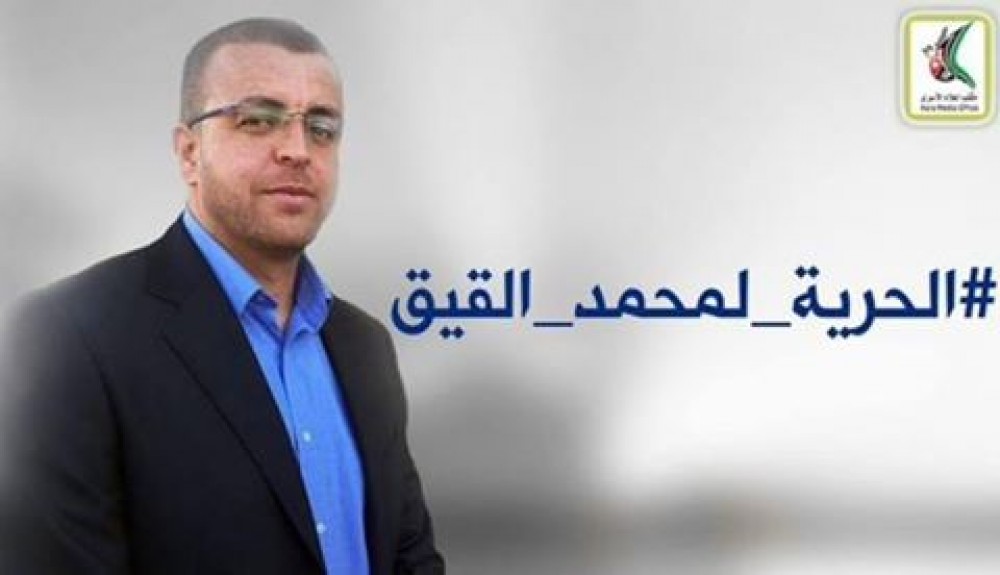 هشتاغ الحرية للصحفي محمد القيق