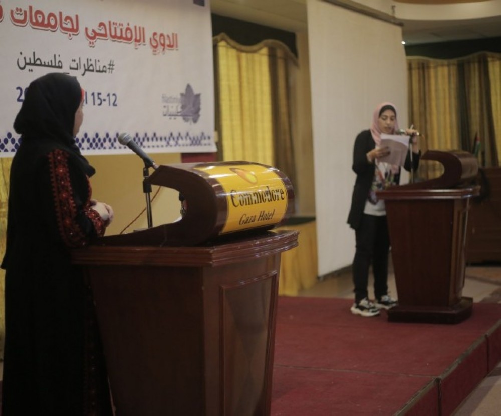 مناظرة