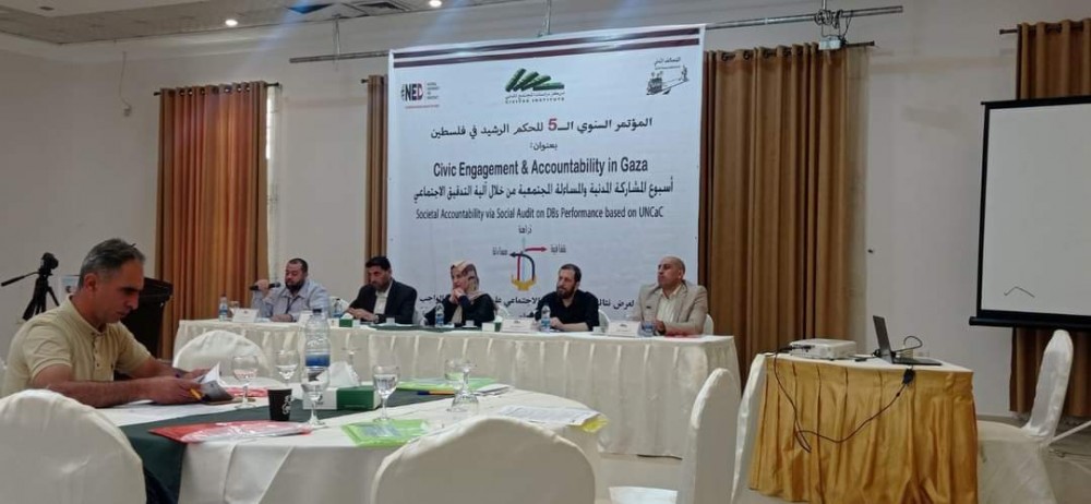 وزارة التنمية تشارك بالمؤتمر السنوي الخامس للحكم الرشيد 