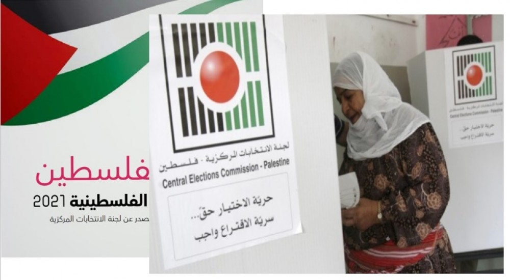 الانتخابات الفلسطينية