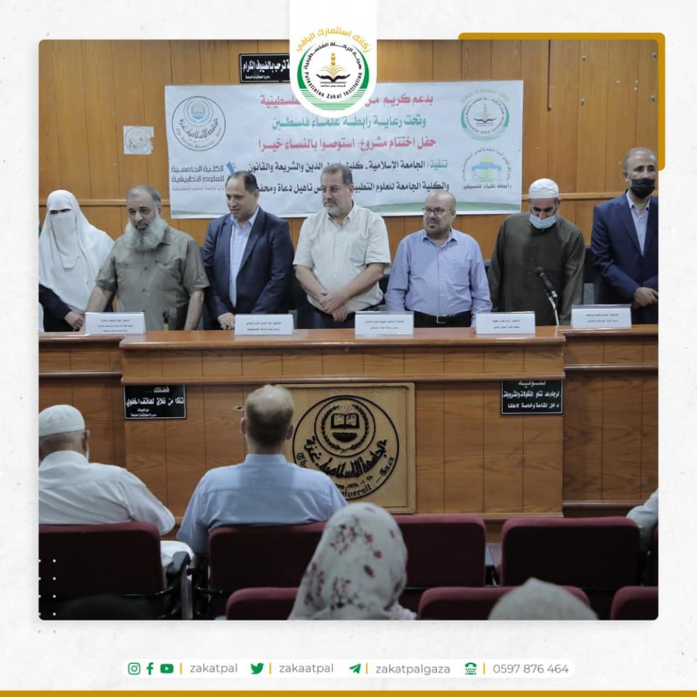 هيئة الزكاة تكرم الداعيات في مشروع 
