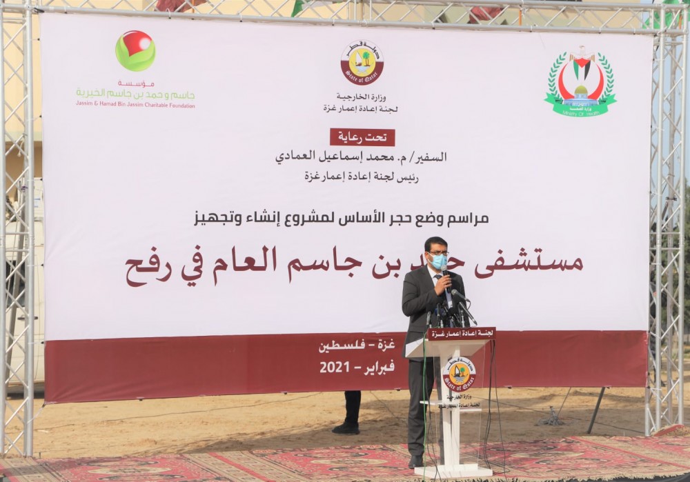 وضع حجر الأساس لمشروع مستشفى حمد بن جاسم برفح
