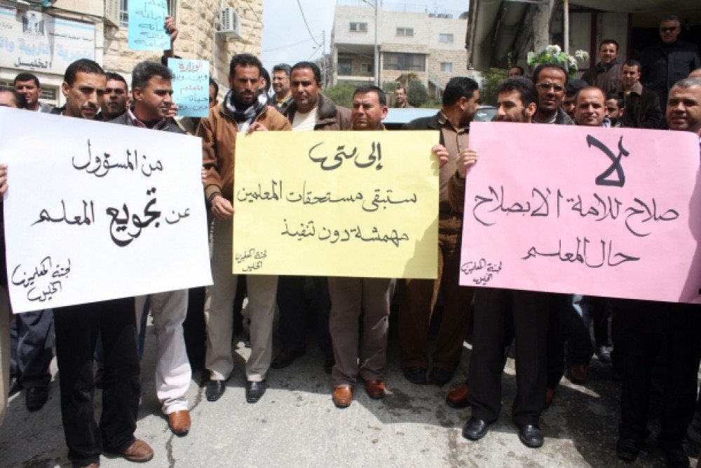 إضراب سابق للمعلمين إحتجاجاً على عدم صرف علاواتهم المالية