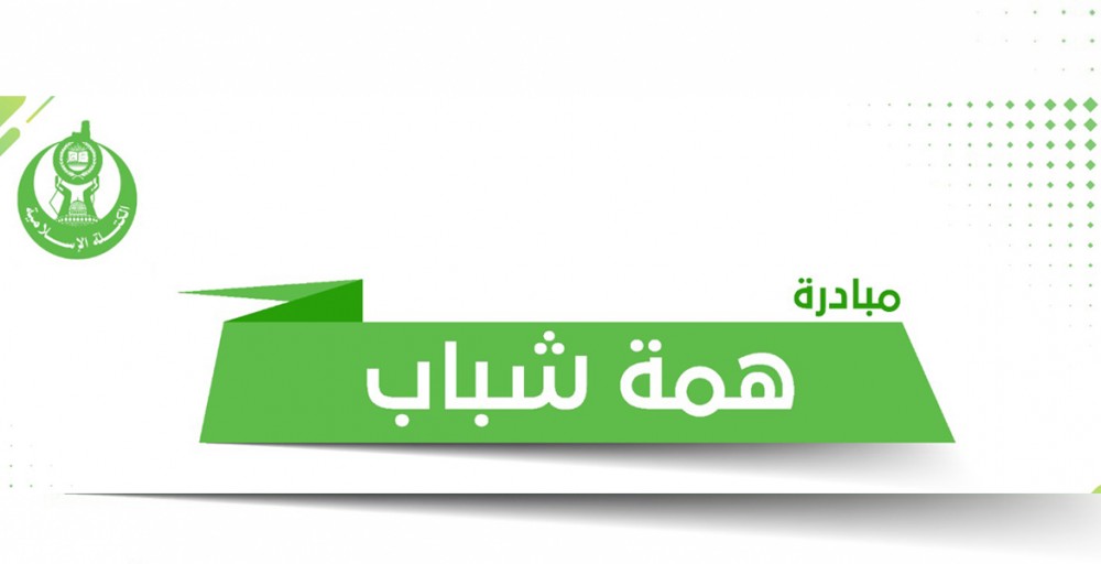 الكتلة الإسلامية تطلق مبادرة  