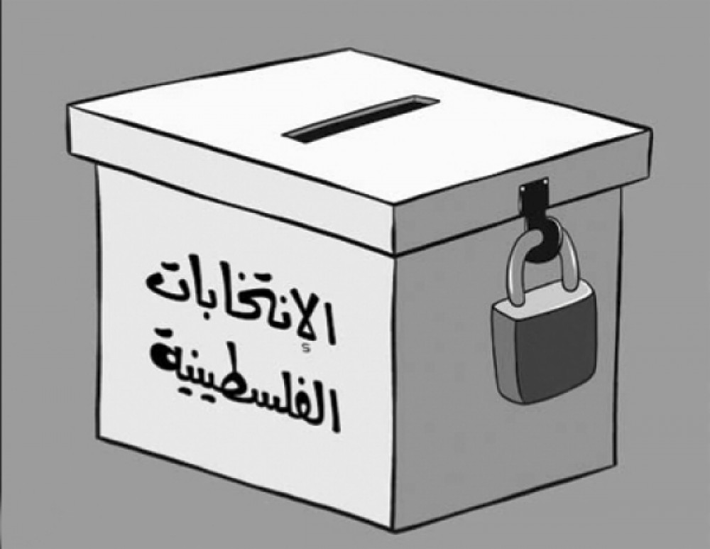 الإنتخابات الفلسطينية