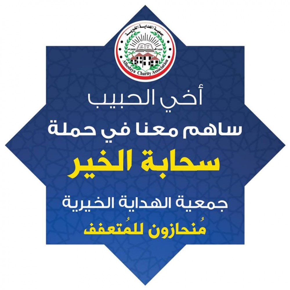 سحابة خير