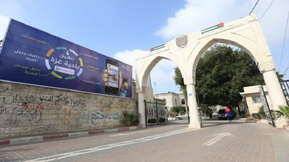 بلدية غزة