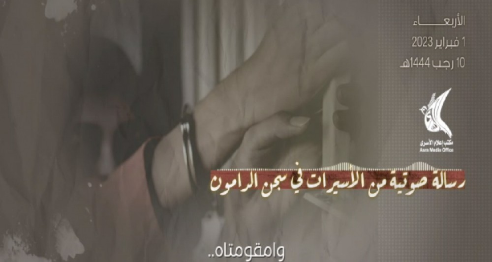 وزارة الأسرى لـ