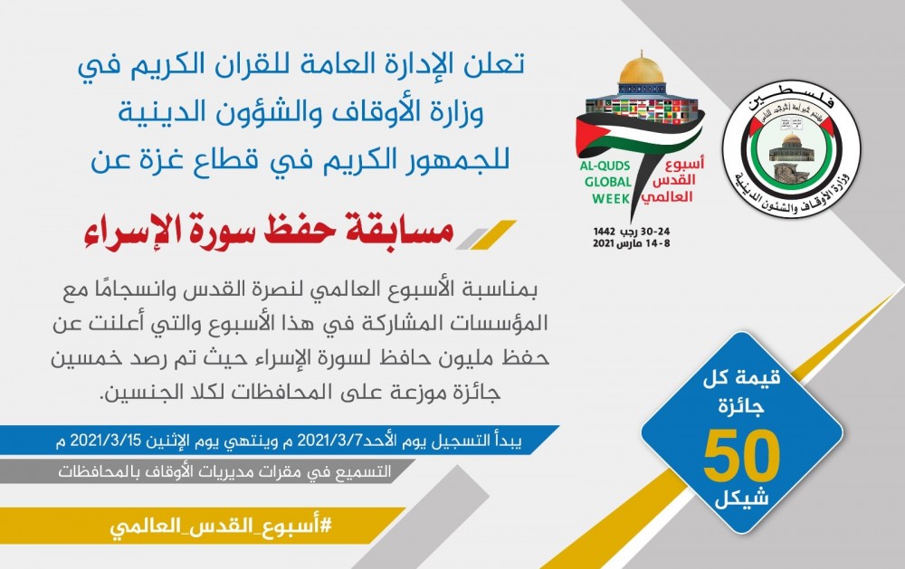إعلان الوزارة بشأن المسابقة