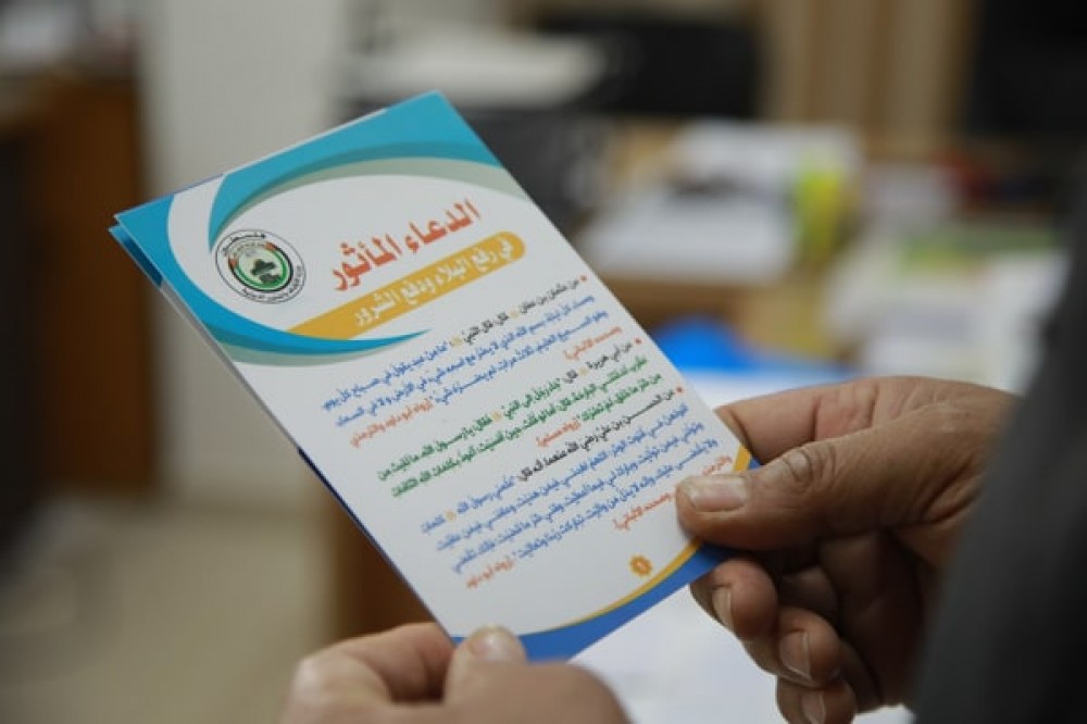 وزارة الاوقاف