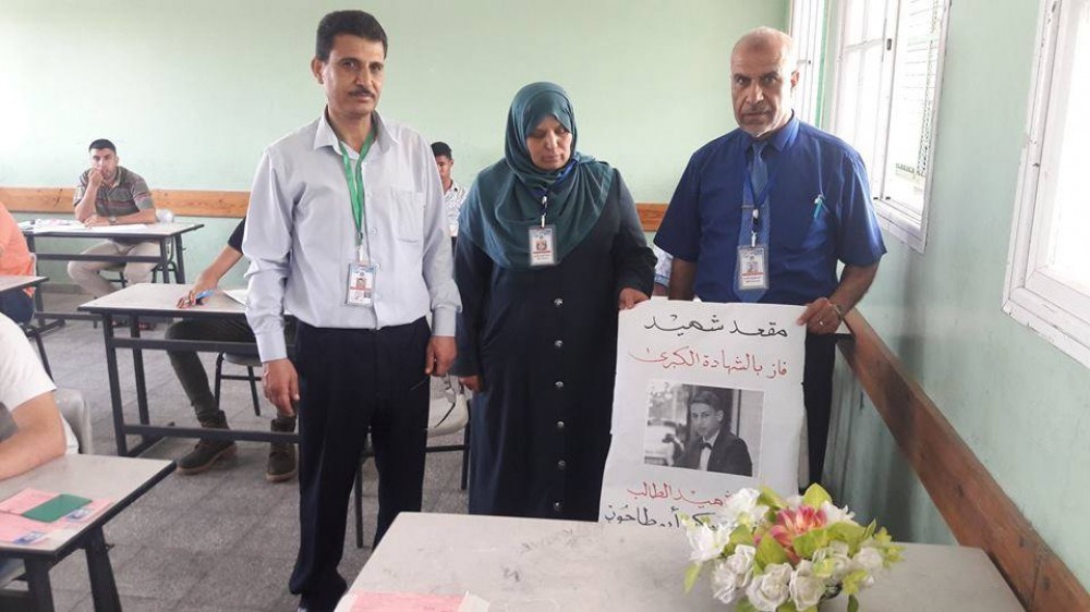 مقعد الشهيد ابوطاحون