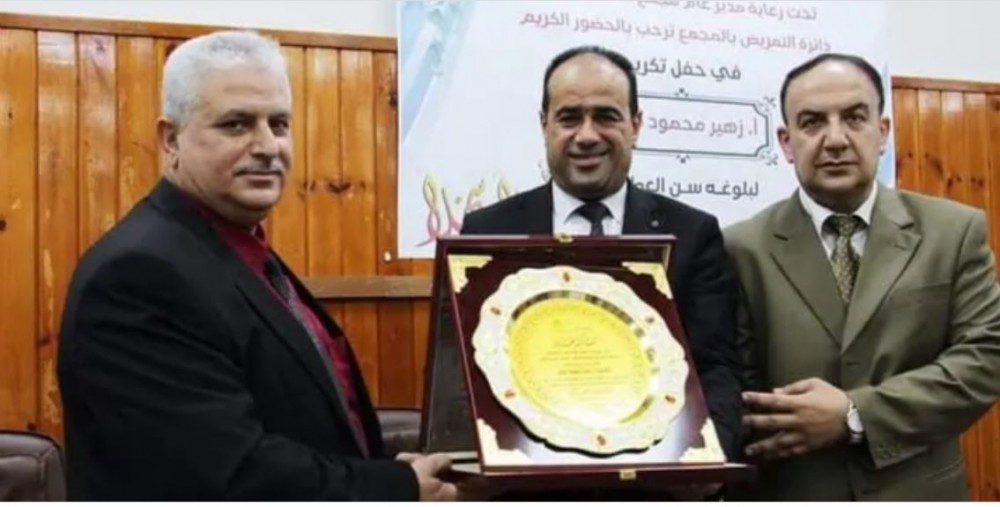 مجمع الشفاء الطبي تكرم زهير نوفل مدير تمريض المجمع لبلوغه سن العطاء