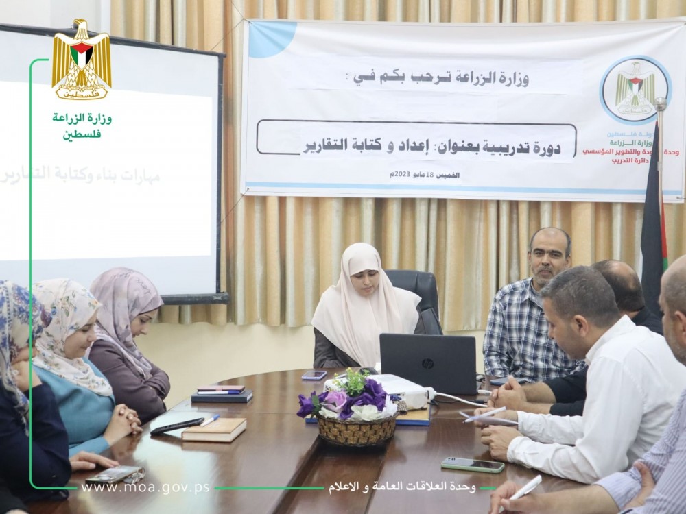 الزراعة تختتم دورة في مهارات إعداد وكتابة التقارير