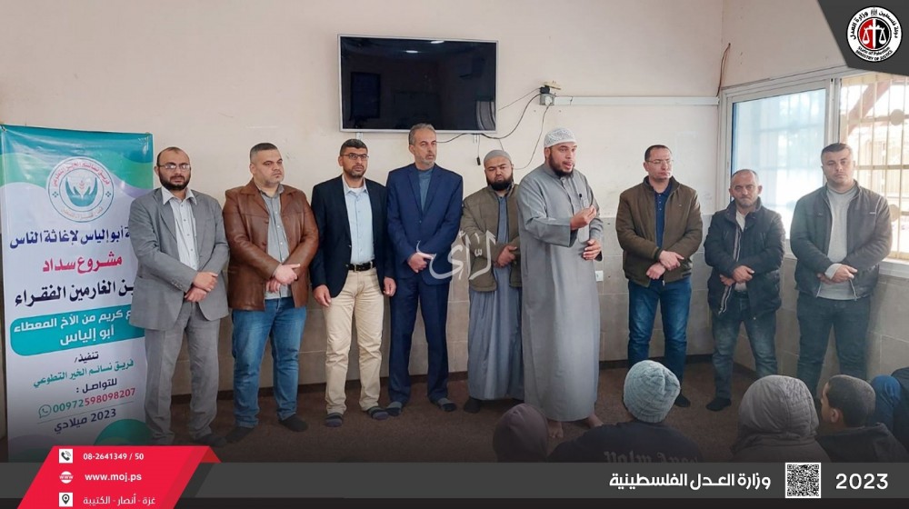 العدل تنفذ مبادرة لسداد ديون الغارمين الأحداث في مؤسسة الربيع