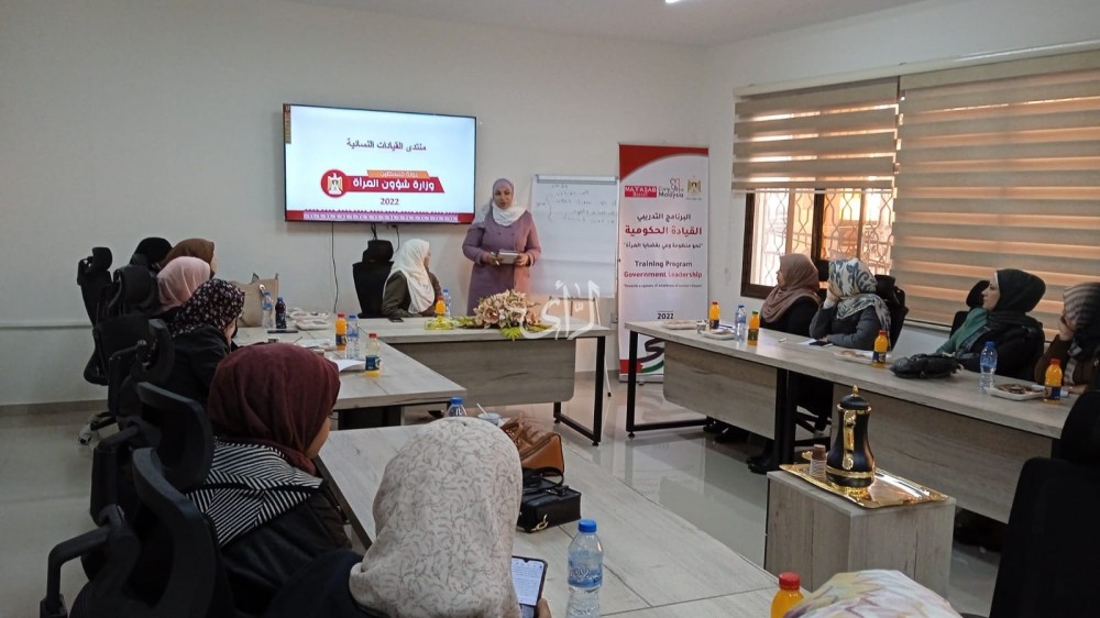 المرأة تختتم برنامجها التدريبي للقيادة الحكومية نحو منظومة وعي بقضايا المرأة