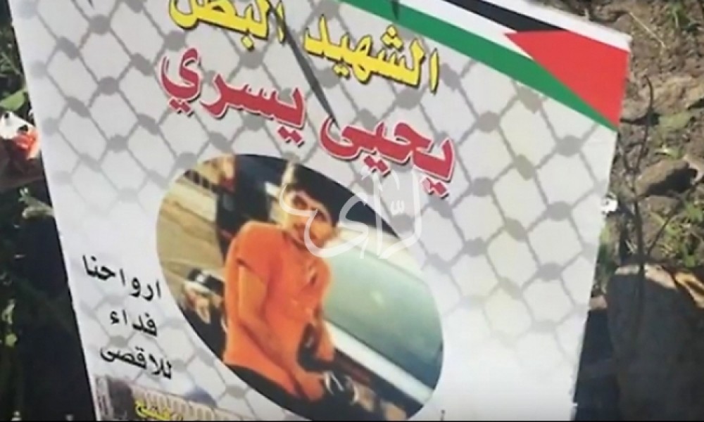 صورة احد الشهداء