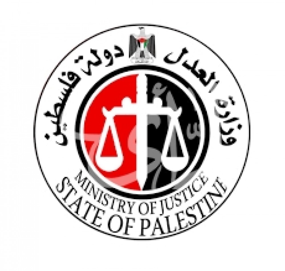  وزارة العدل تدعو لتوفير الحماية للصحفي الفلسطيني