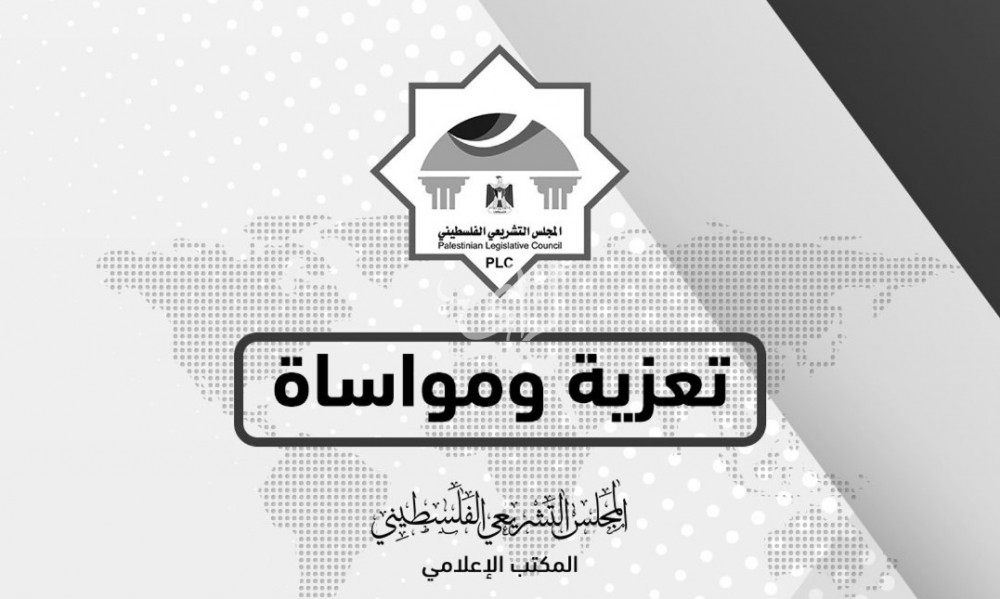 رئاسة التشريعي تعزي العراق بضحايا الحريق 