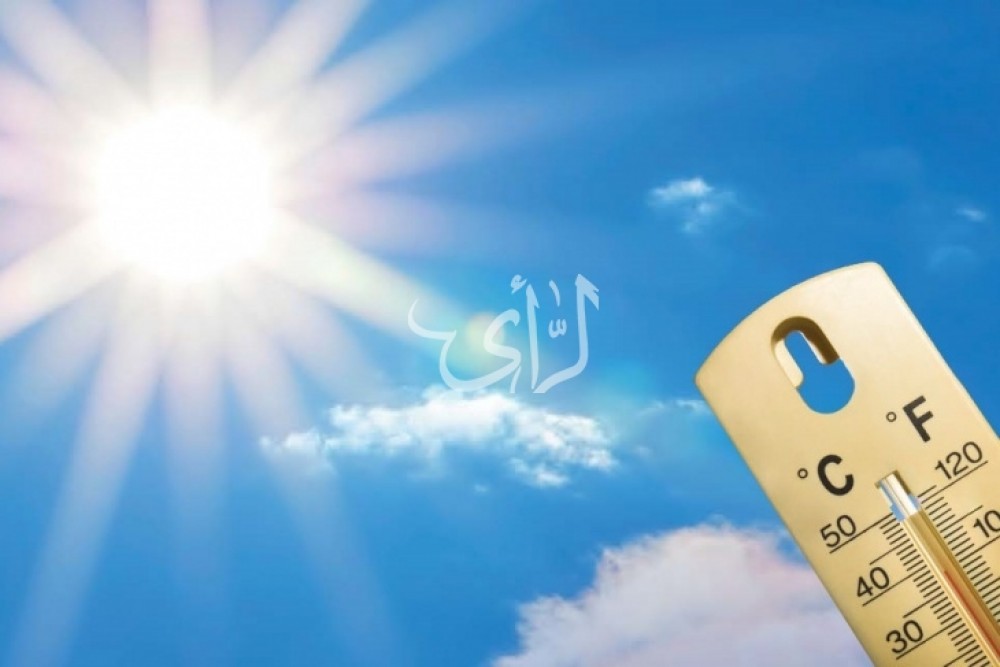 الطقس:  أجواء حارة إلى شديدة الحرارة