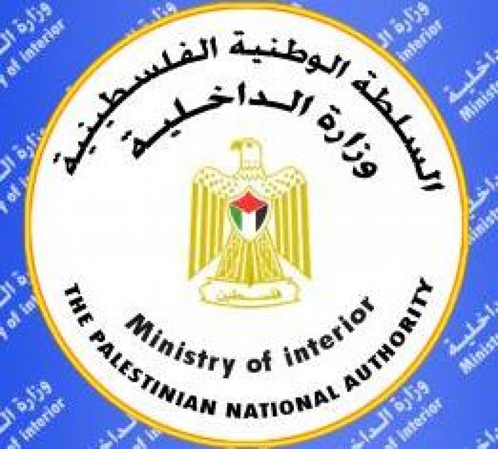 شعار وزارة الداخلية 