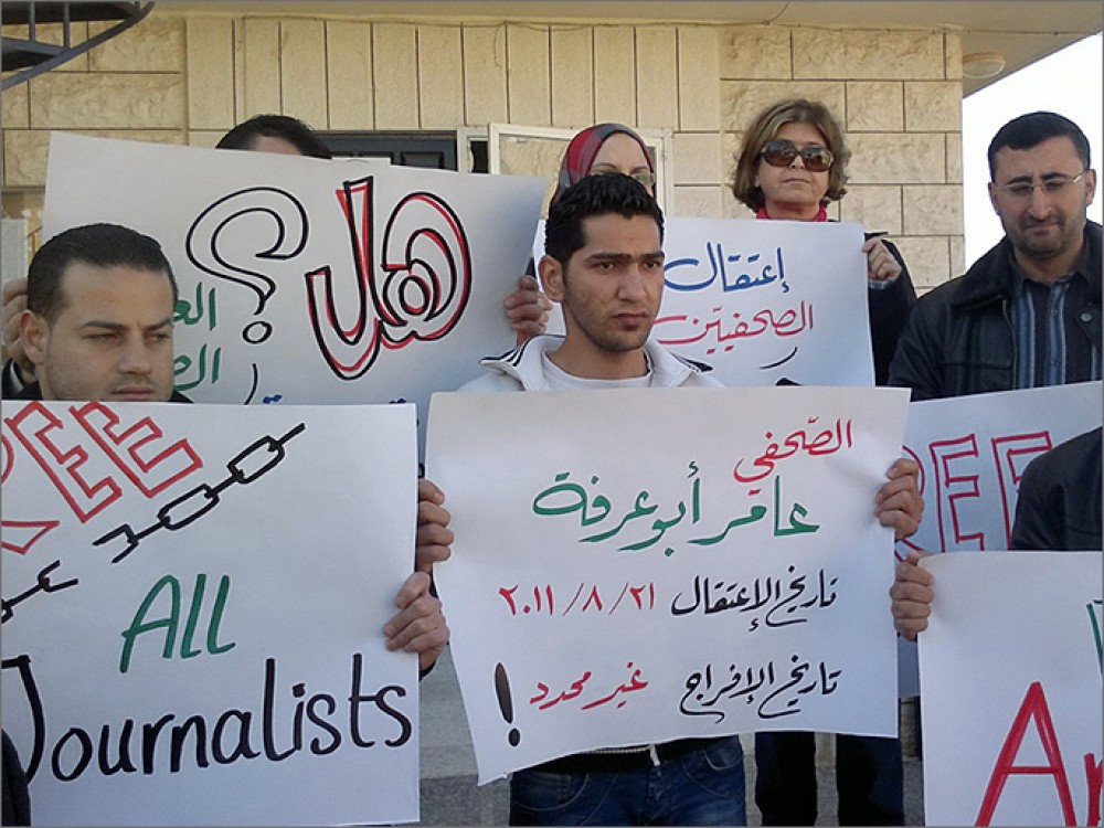 اعتصام سابق للصحفيين في الخليل تضامناً مع الصحفي عامر أبو عرفة