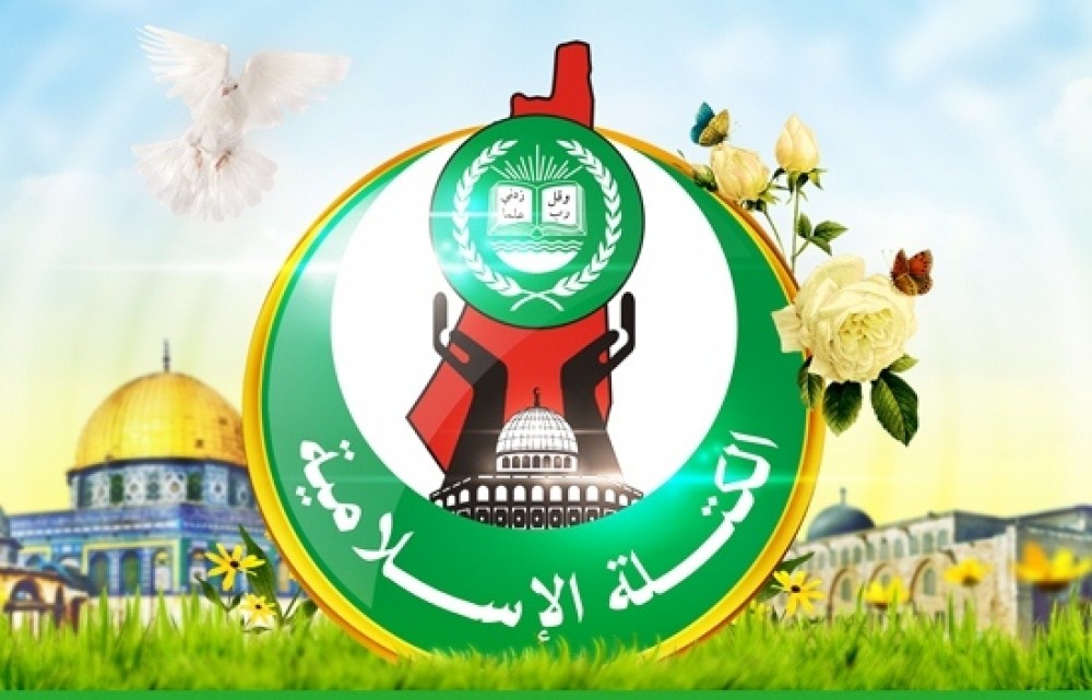 شعار الكتلة الإسلامية