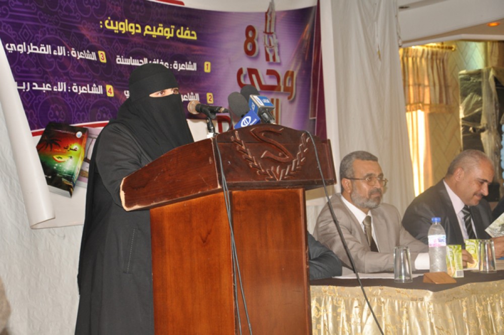 الشاعرة عفاف الحساسنة
