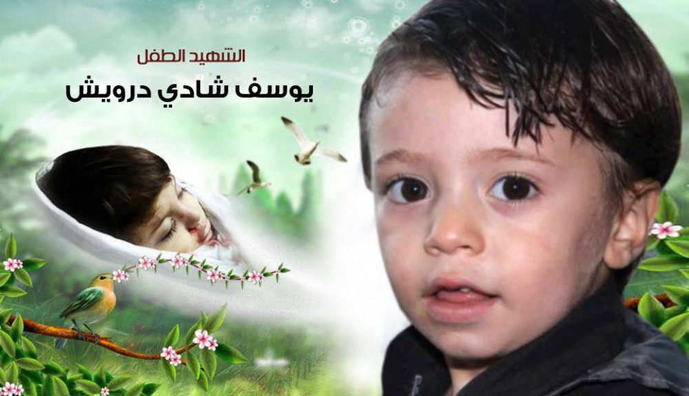 الطفل شادي درويش