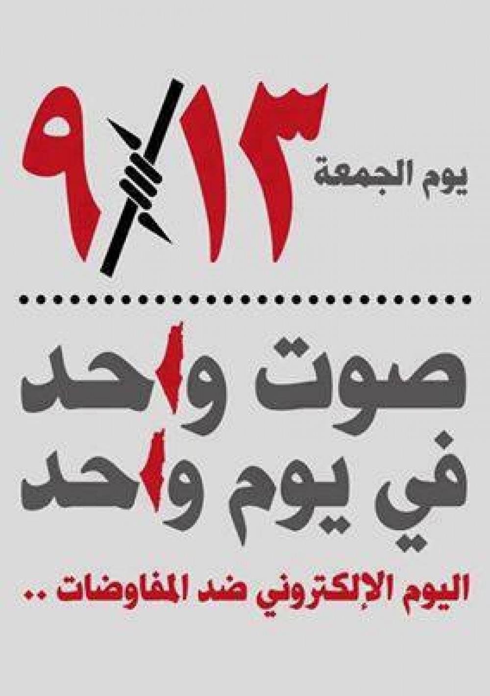 شعار الحملة