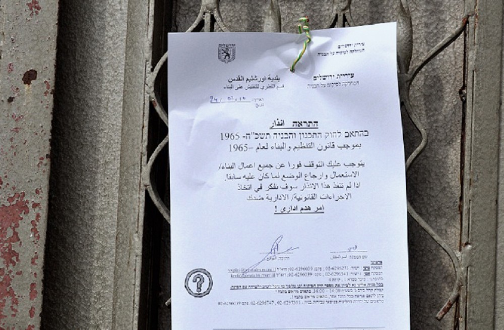 بلاغ هدم