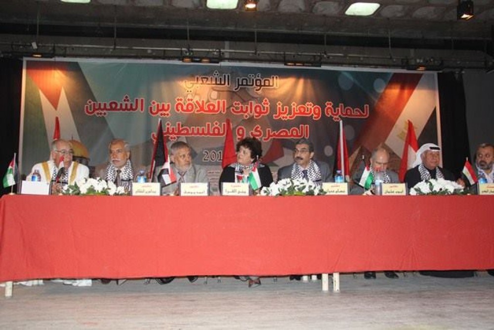 مؤتمر شعبي لتعزيز العلاقة مع مصر