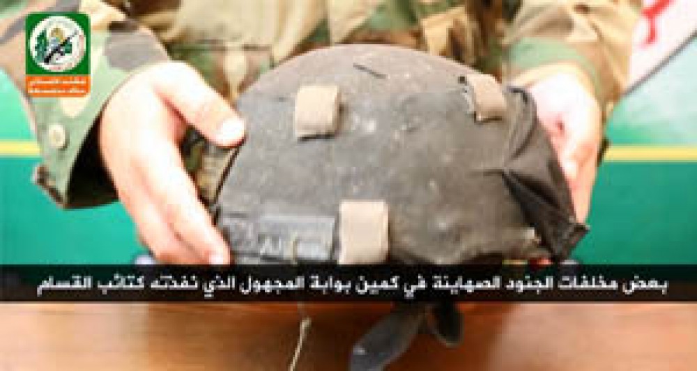 خوذة أحد الجنود الصهاينة