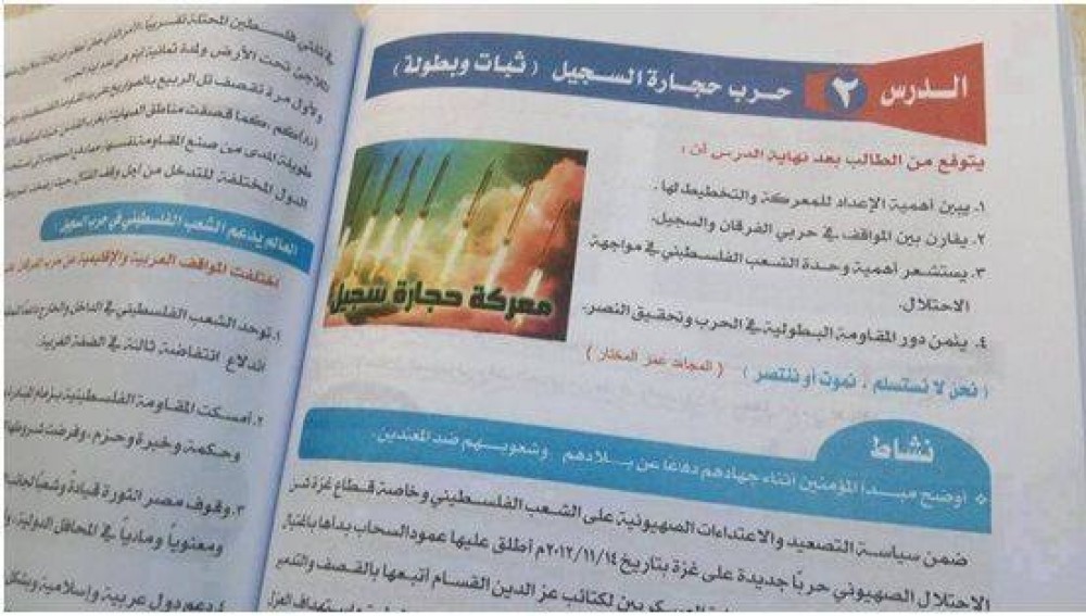 المنهاج التعليمي الجديد
