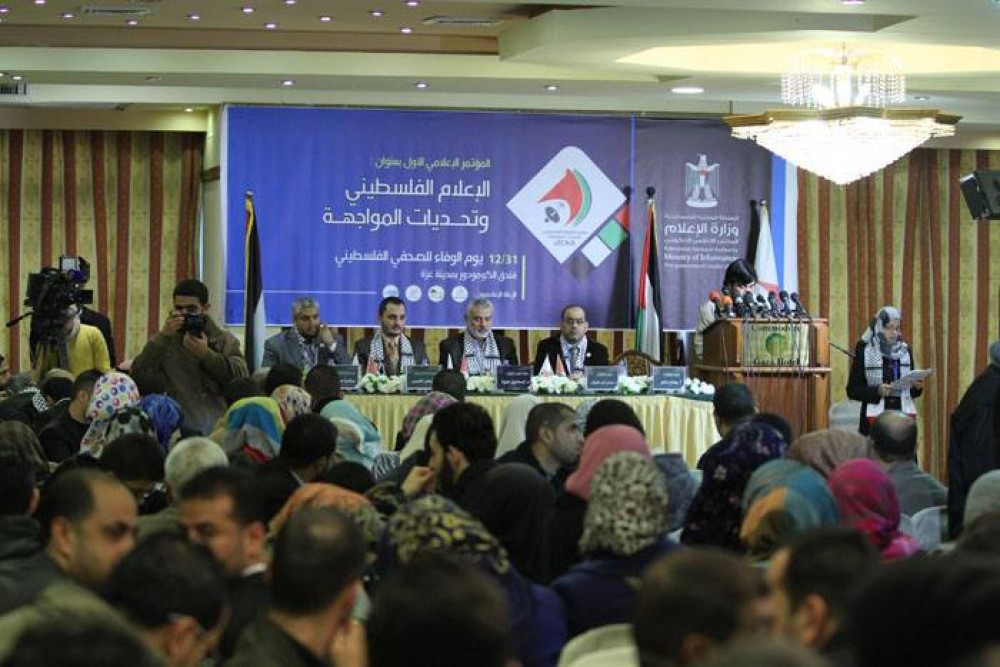 مؤتمر الإعلام بغزة
