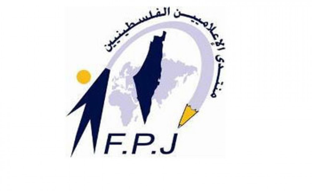 منتدى الاعلاميين الفلسطينيين
