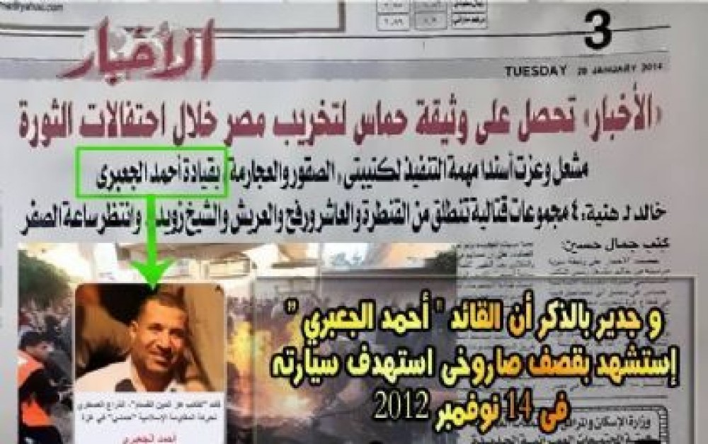 فبركات الصحف المصرية