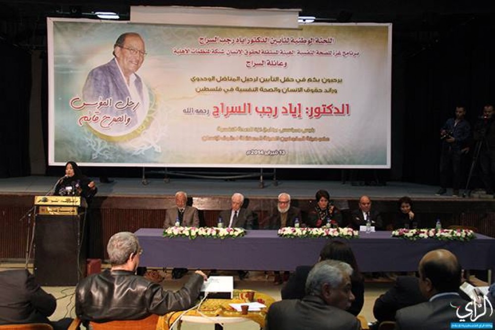 حفل تأبين الدكتور إياد السراج