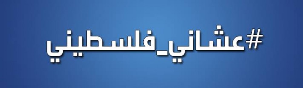 شعار الحملة 