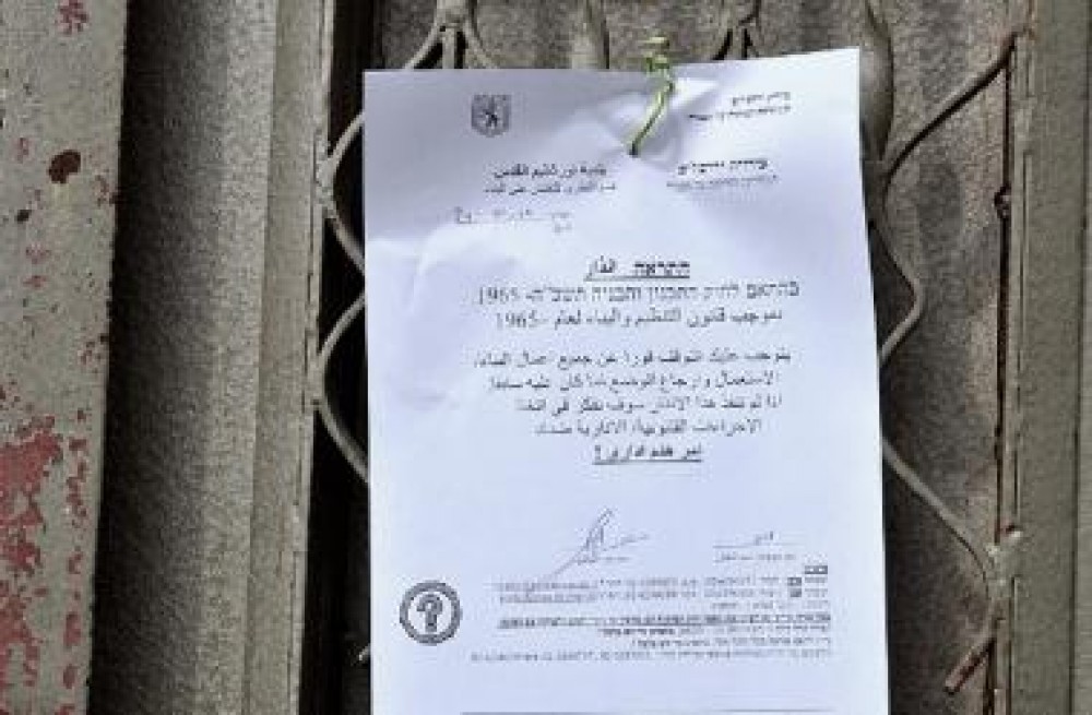 اخطارات بوقف البناء