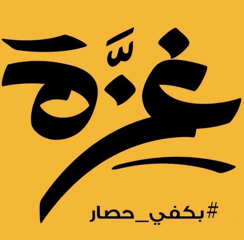 #بكفي_حصار