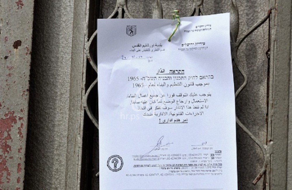 اخطارات بوقف البناء
