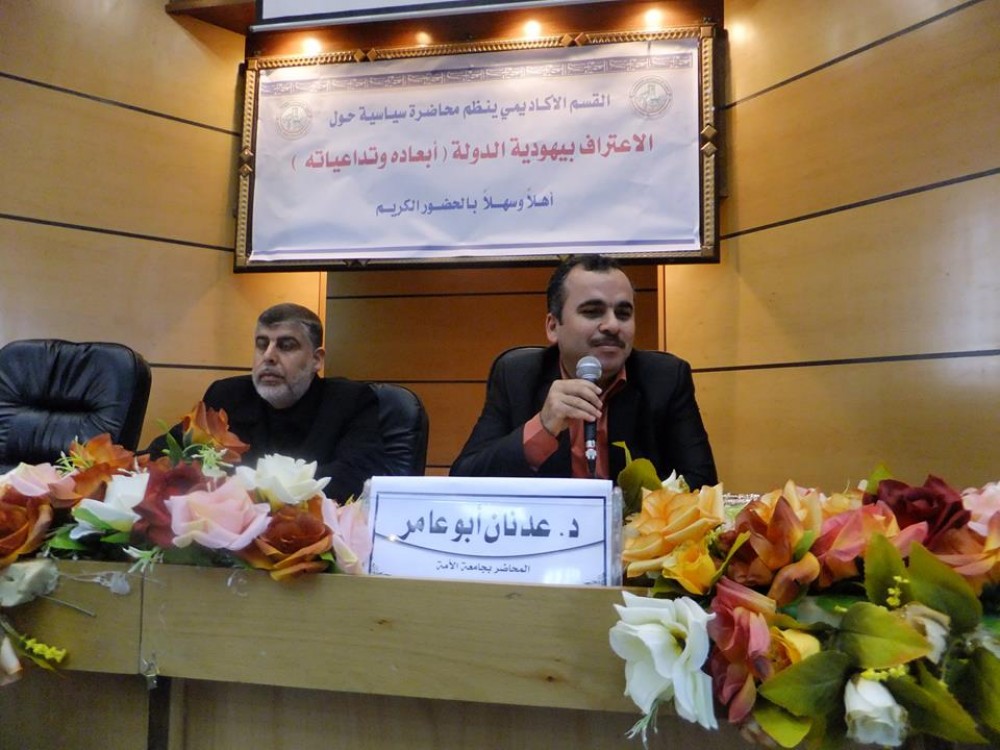 جانب من المحاضرة