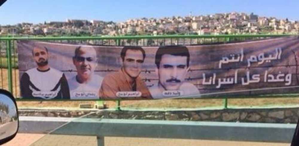 صورة الأسرى