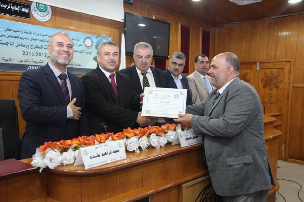 حفل تكريم الحاصلين على جائزة الجامعة الإسلامية للبحث العلمي