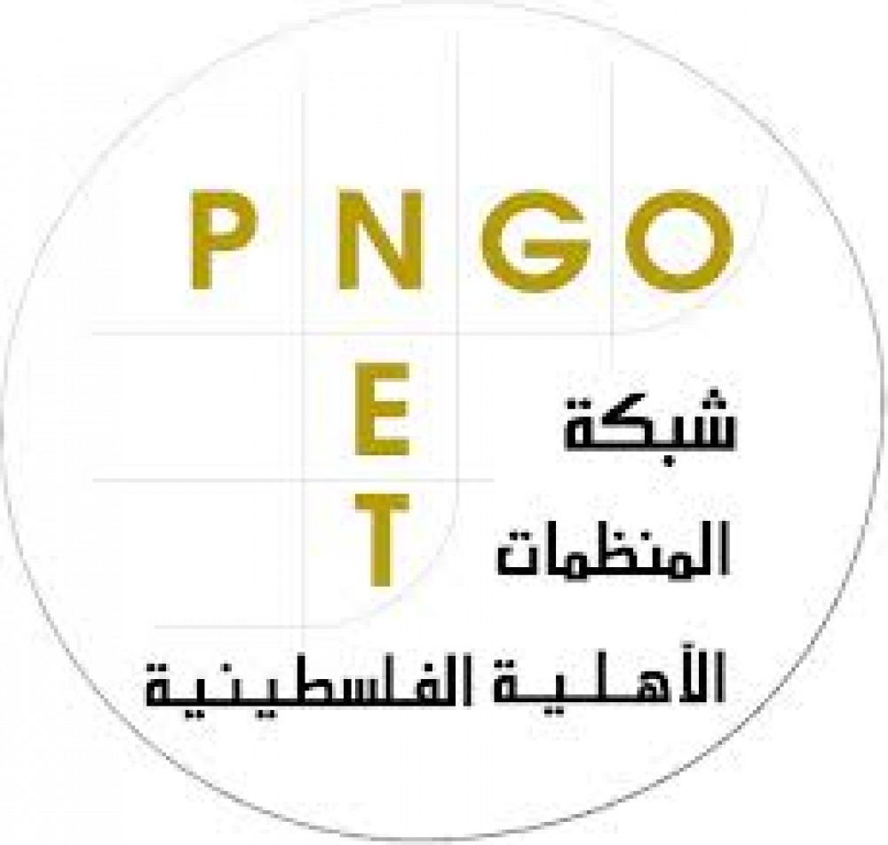 شبكة المنظمات الأهلية