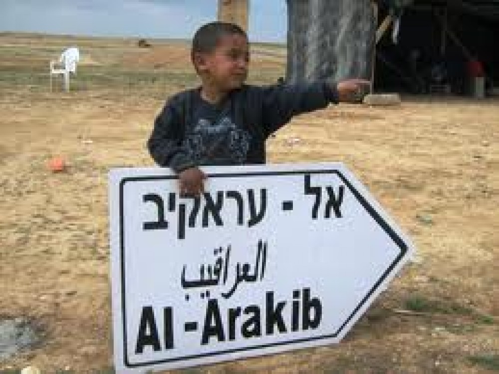 قرية العراقيب 