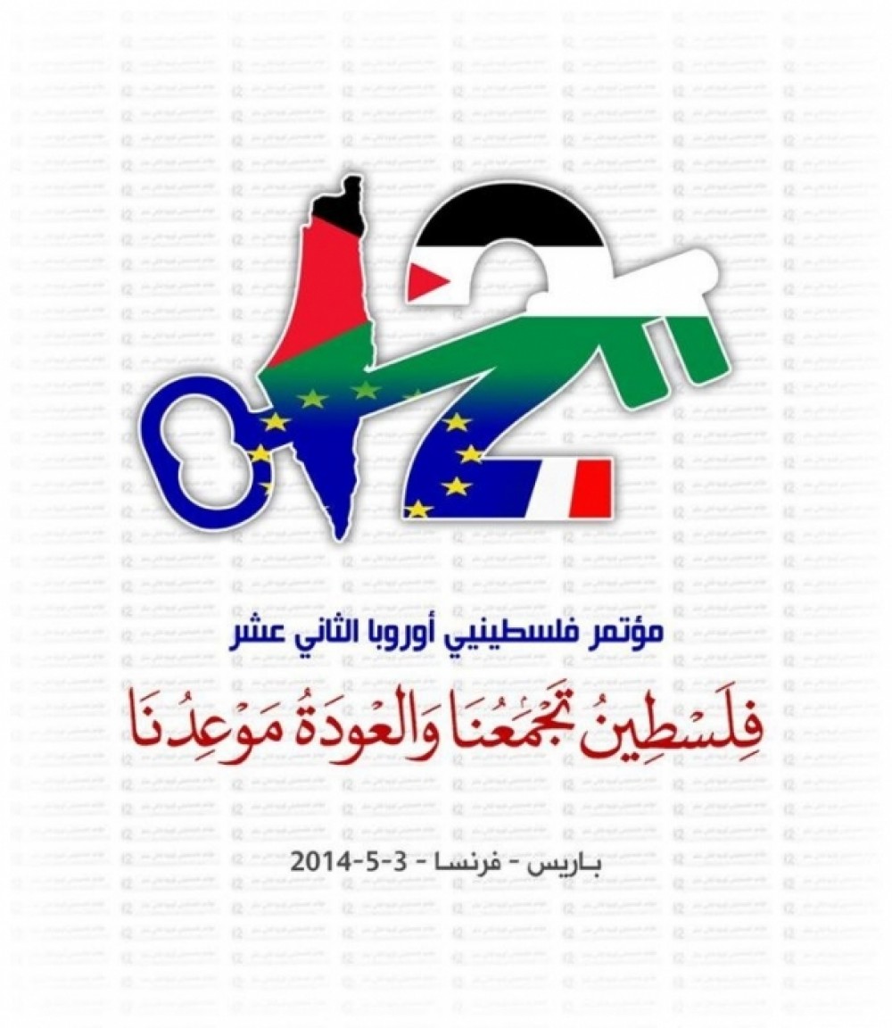 شعار المؤتمر 
